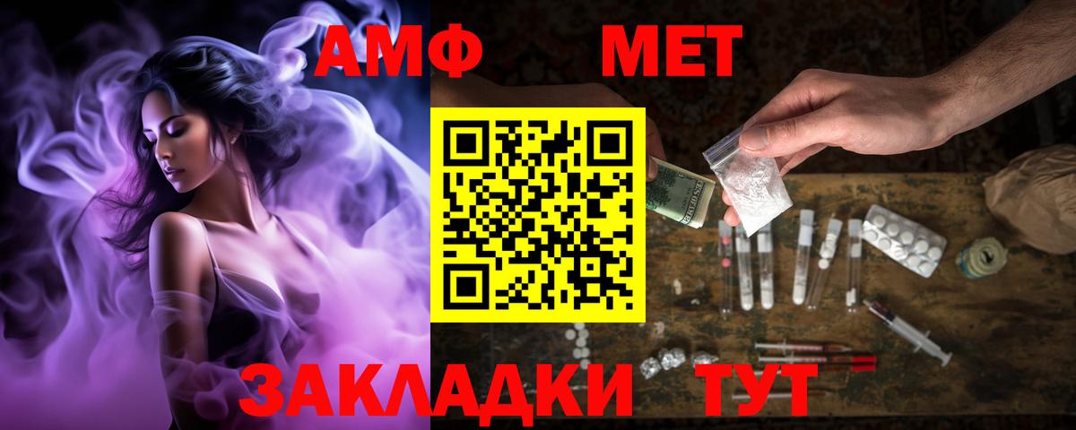 Белорецк  Amphetamine  Amphetamine  Вход с VPN  Амфетамин 97% 