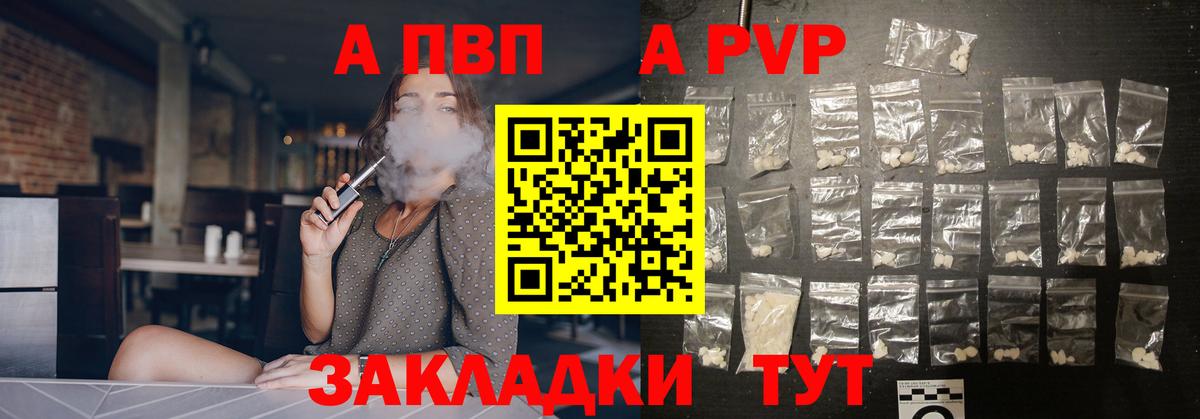 Альфа ПВП СК  Alpha PVP Соль  Белорецк  APVP СК КРИС 