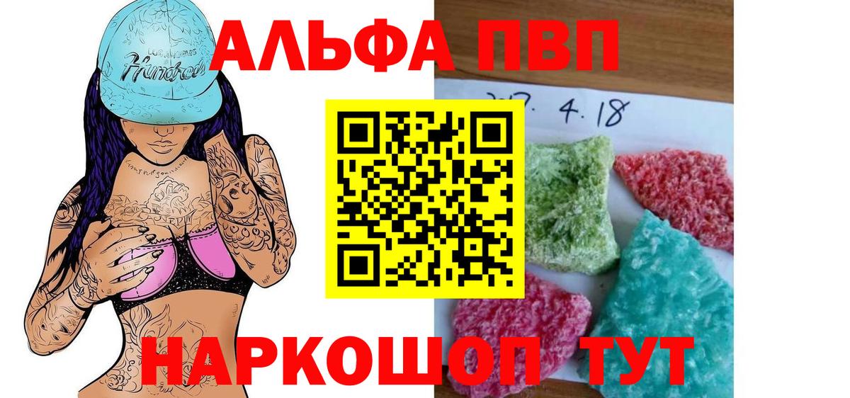 Белорецк  Alpha-PVP кристаллы  наркошоп  A-PVP СК  A-PVP  Вход с VPN  Альфа ПВП VHQ 
