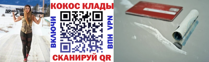 КОКАИН 97%  darknet официальный сайт  Белорецк 
