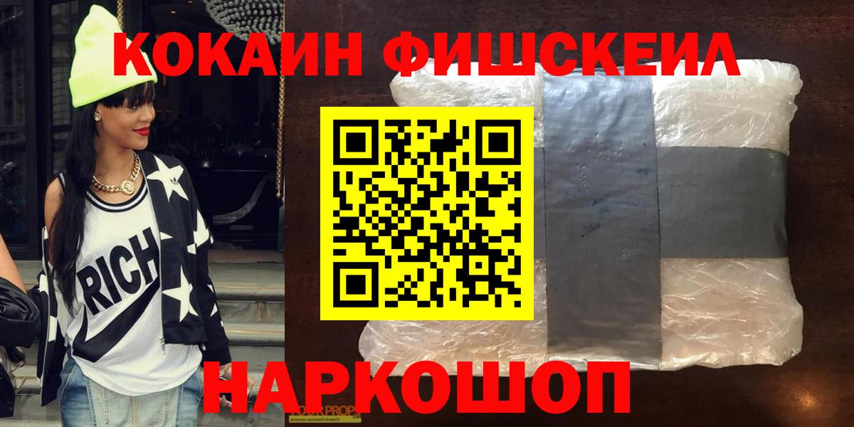COCAIN Перу  КОКАИН FishScale  как найти закладки  Вход с VPN  Белорецк 