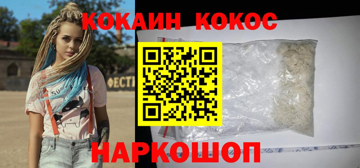 Cocaine Перу Белорецк