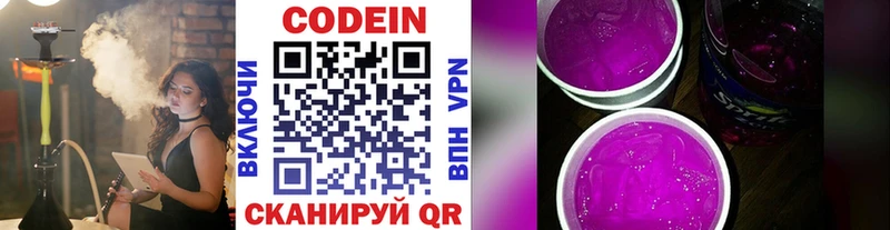 где продают   Белорецк  hydra ссылка  Codein напиток Lean (лин) 