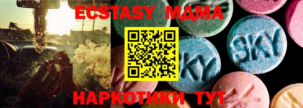 Белорецк  Ecstasy  ЭКСТАЗИ 99%  Вход с VPN  Экстази TESLA 