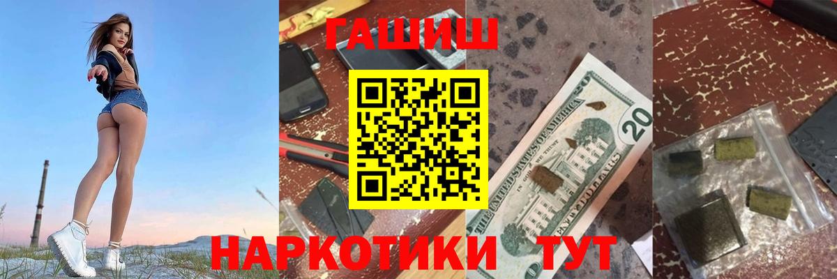 Гашиш Cannabis  Гашиш индика сатива  Гашиш  Вход с VPN  Белорецк 