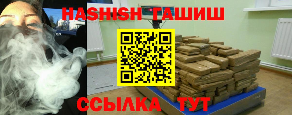 ГАШ гашик Белорецк