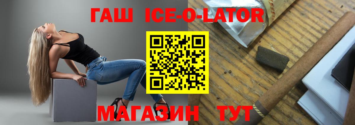 ГАШ hashish Белорецк