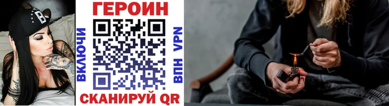 купить наркотики сайты  Белорецк  Героин Heroin 