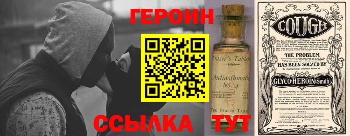 ГЕРОИН VHQ  Героин  Белорецк 