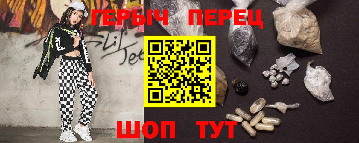 Белорецк  Героин  Вход с VPN  Героин Афган 