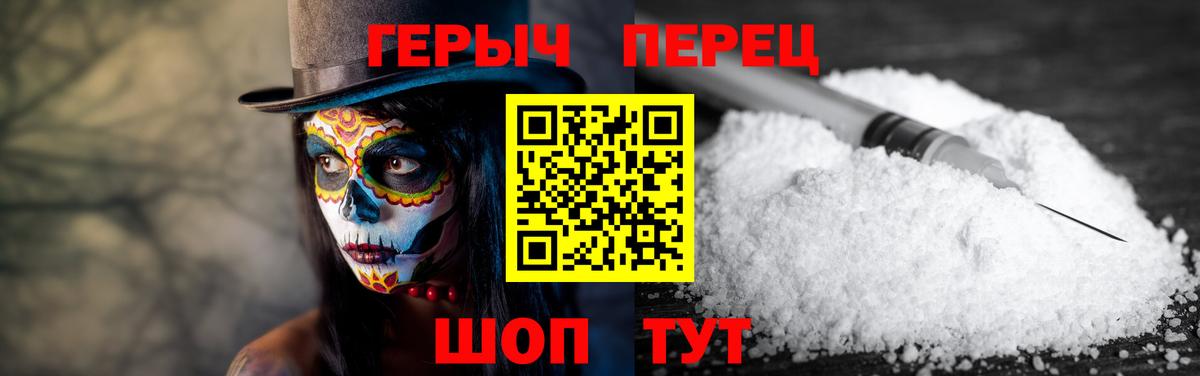 Героин VHQ Белорецк