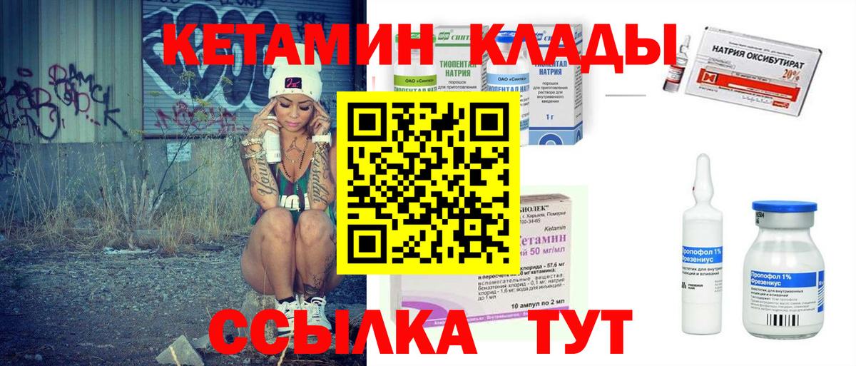 Кетамин ketamine  Кетамин VHQ  гидра зеркало  Вход с VPN  Белорецк 