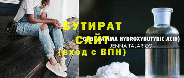 бутират Михайлов
