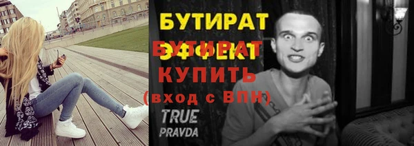 бутират Михайлов