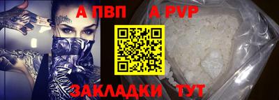 а пвп мука Апрелевка