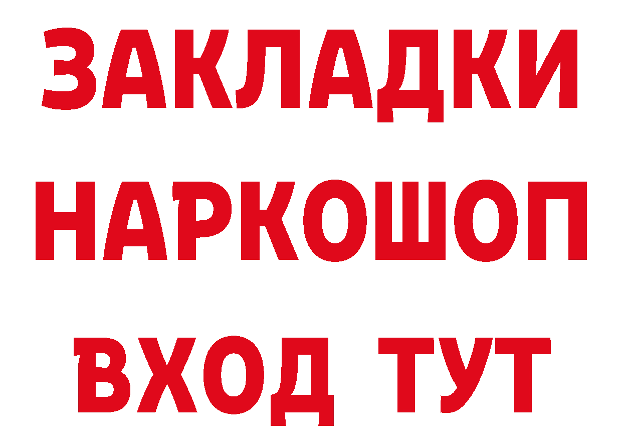 Как найти закладки? дарк нет состав Белорецк