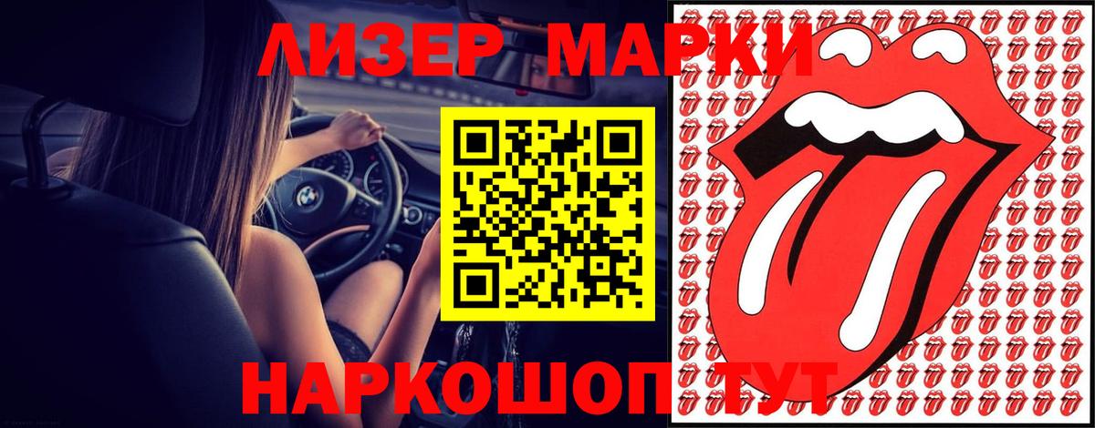 NBOMe Белорецк