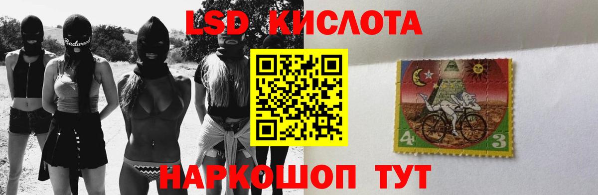 Лсд 25 экстази ecstasy Белорецк