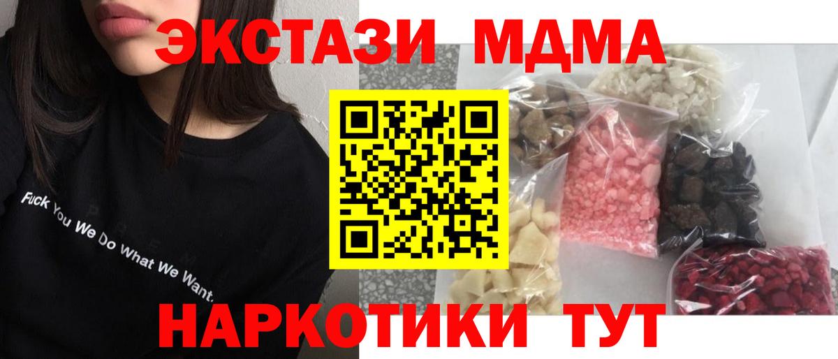 MDMA crystal Белорецк