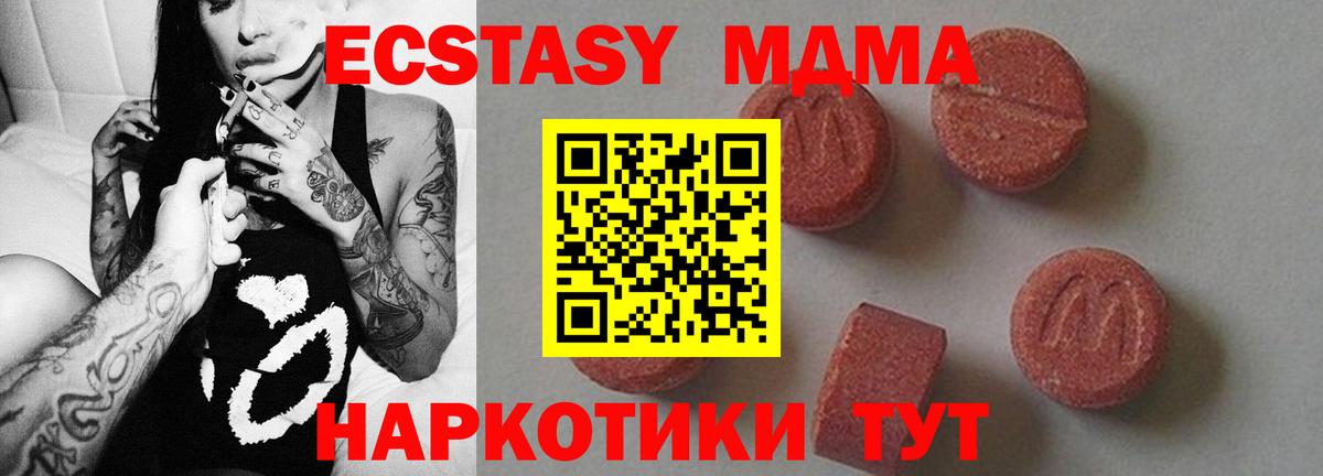 MDMA VHQ  МДМА Molly  Белорецк  MDMA  Вход с VPN 