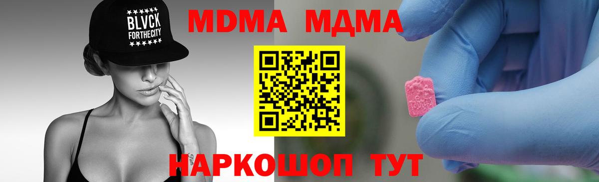 MDMA Molly Белорецк