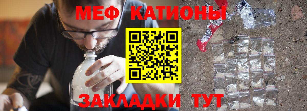 Белорецк  Меф VHQ  Меф mephedrone  Меф  Вход с VPN 