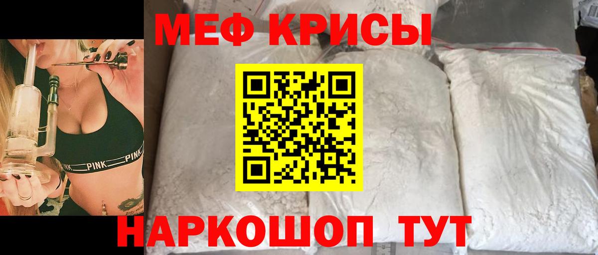 МЯУ-МЯУ VHQ  Белорецк  МЯУ-МЯУ  МЕФ mephedrone 