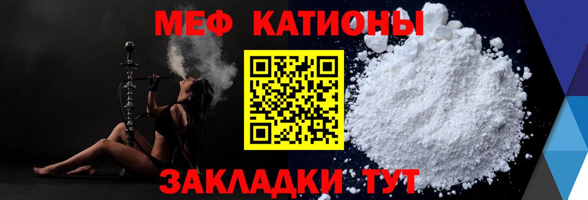 Меф кристаллы Белорецк