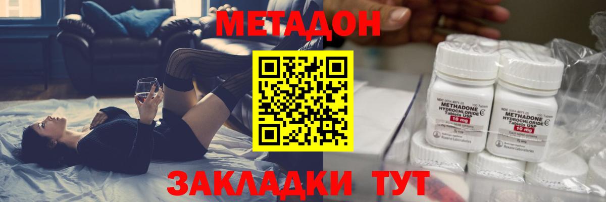 МЕТАДОН кристалл  Метадон белоснежный  Белорецк  кракен   Вход с VPN 