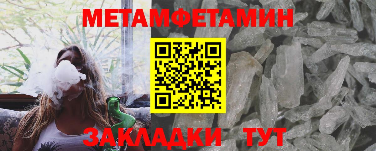 Белорецк  Первитин Methamphetamine  Вход с VPN 