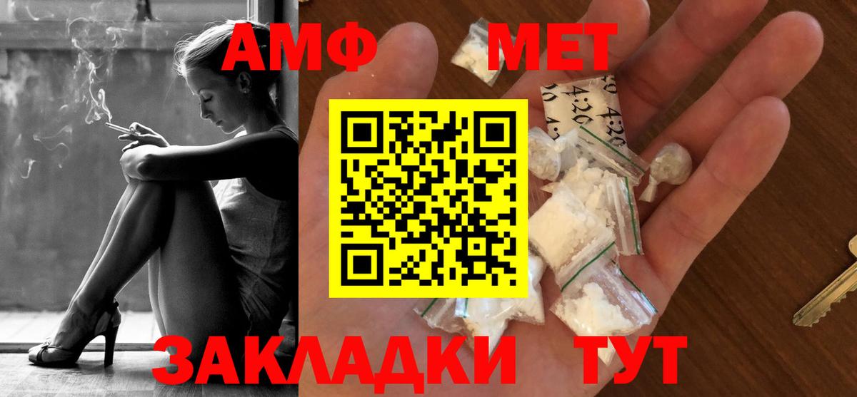 МЕТАМФЕТАМИН кристалл Белорецк