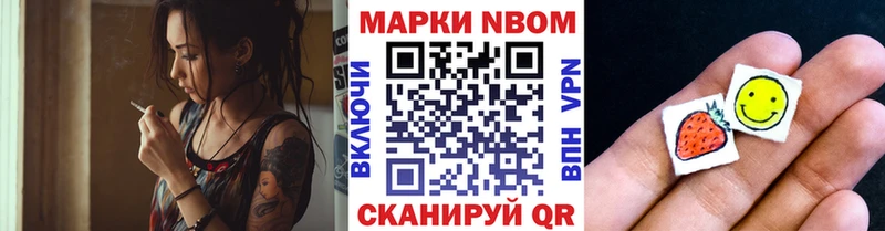 Марки N-bome 1,5мг купить наркоту Белорецк