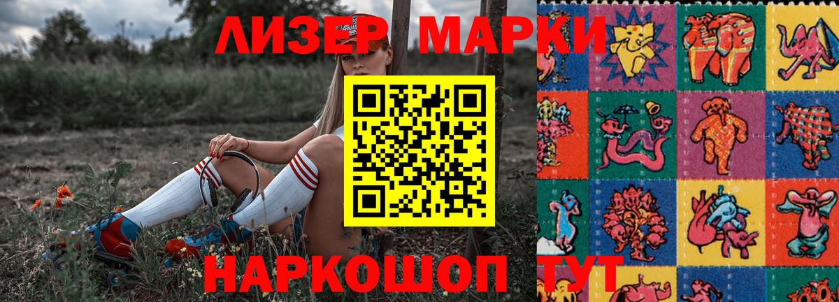 Марки N-bome 1,8мг Белорецк
