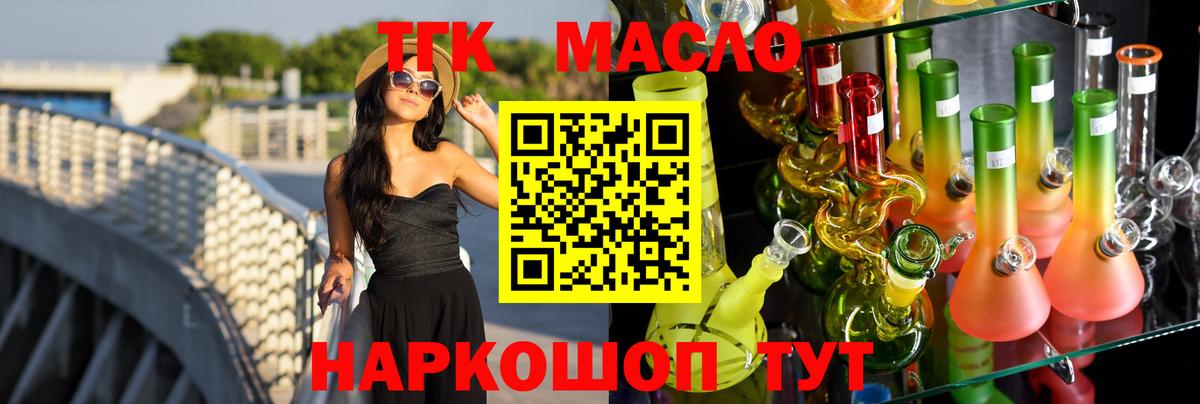 Белорецк  ТГК Wax  закладки  Вход с VPN 