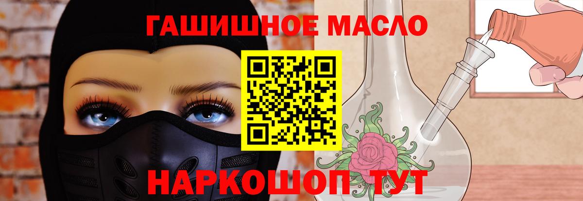 Дистиллят ТГК вейп с тгк Белорецк