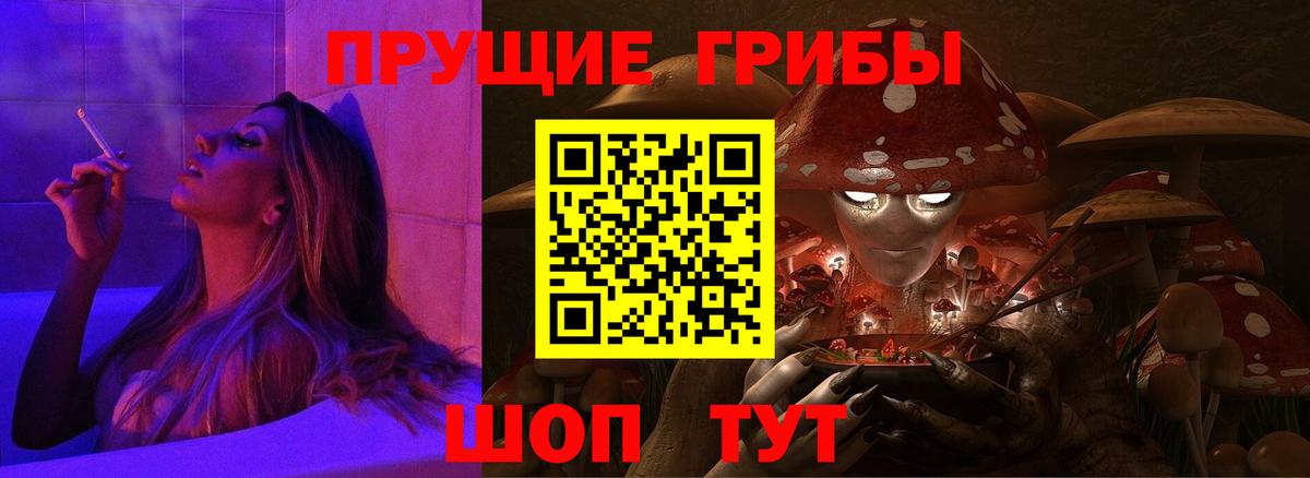 Галлюциногенные грибы MAGIC MUSHROOMS  Белорецк 