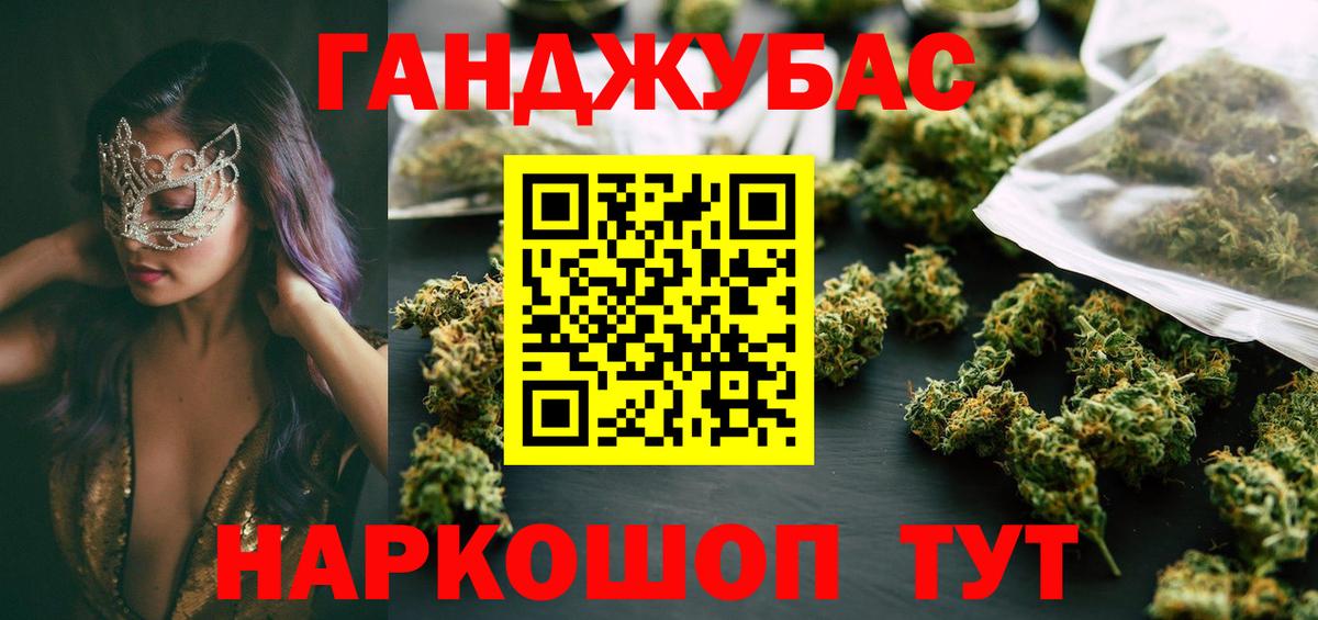 Канабис планчик  Вход с VPN  Марихуана план  Канабис White Widow  Белорецк  Бошки марихуана тримм 