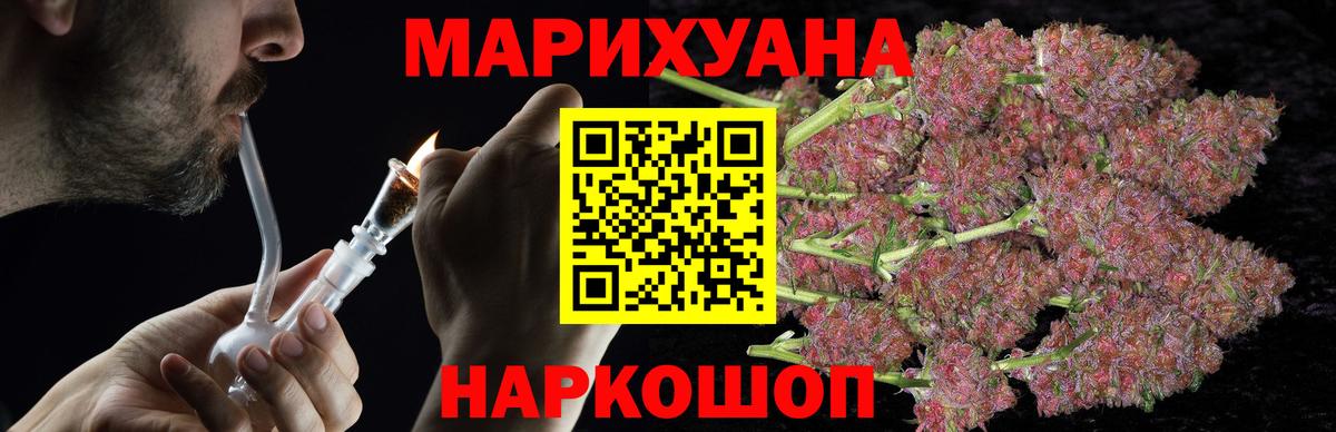 Каннабис индика Белорецк